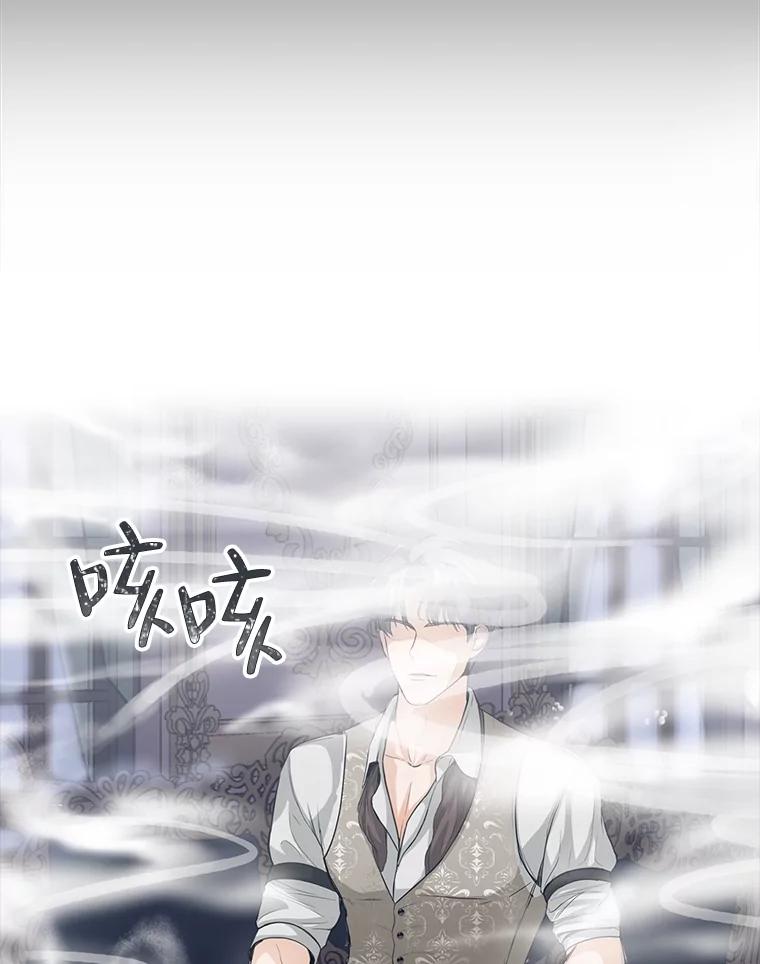 《圣女大人已黑化》14.信 第99页