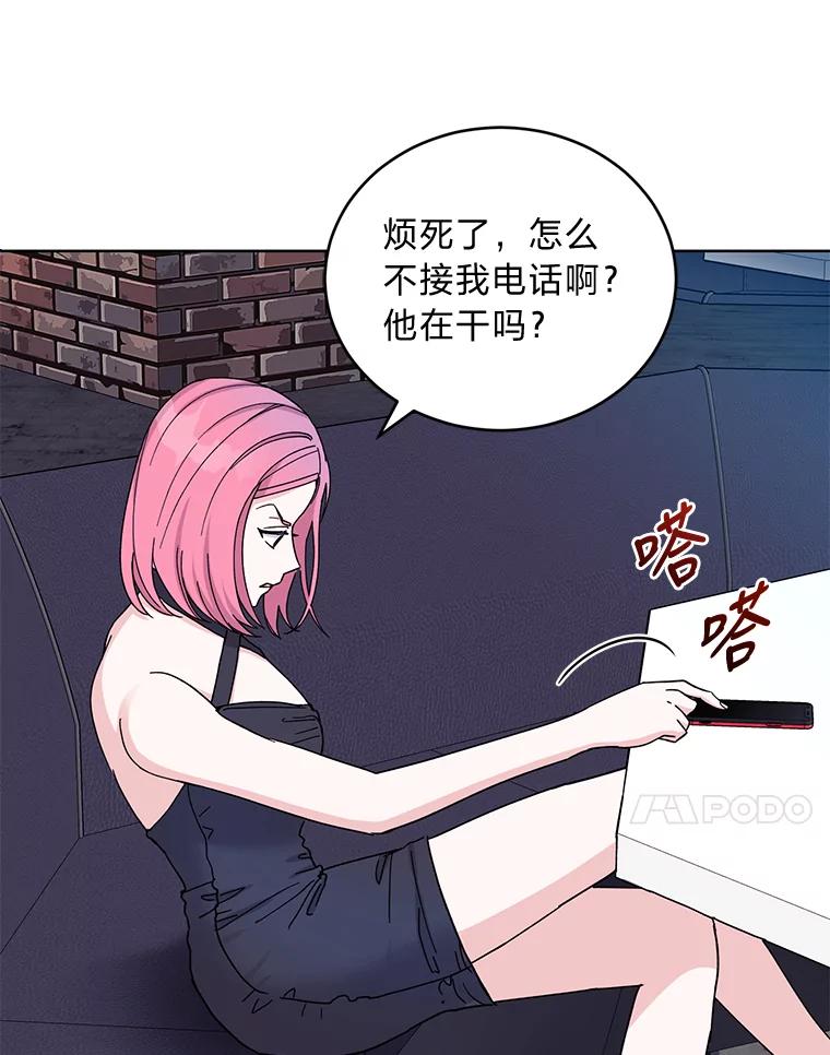 《嘴唇借我》15.下一步 第52页