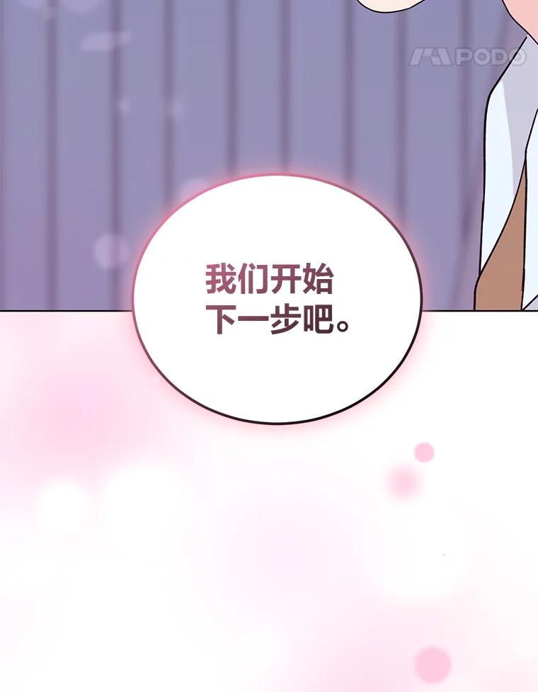 《嘴唇借我》15.下一步 第46页