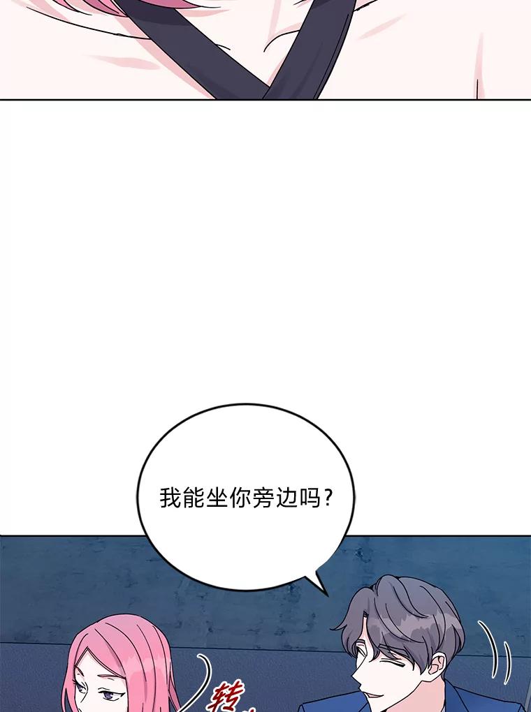 《嘴唇借我》15.下一步 第60页