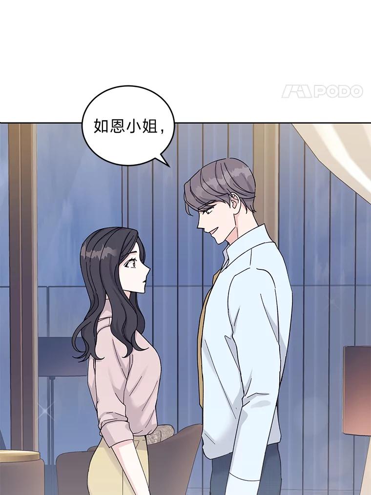 《嘴唇借我》15.下一步 第36页
