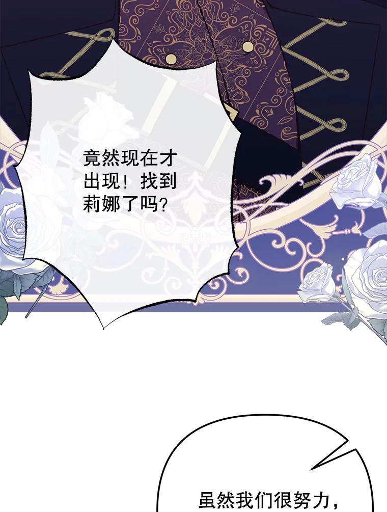 《圣女大人已黑化》14.信 第3页
