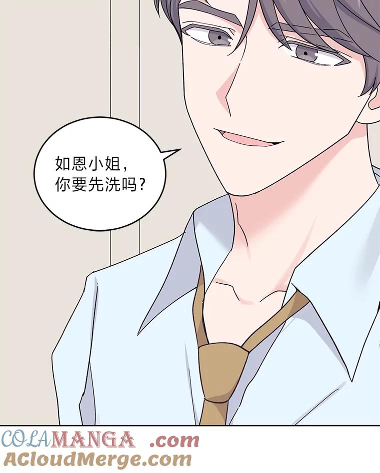 《嘴唇借我》15.下一步 第17页