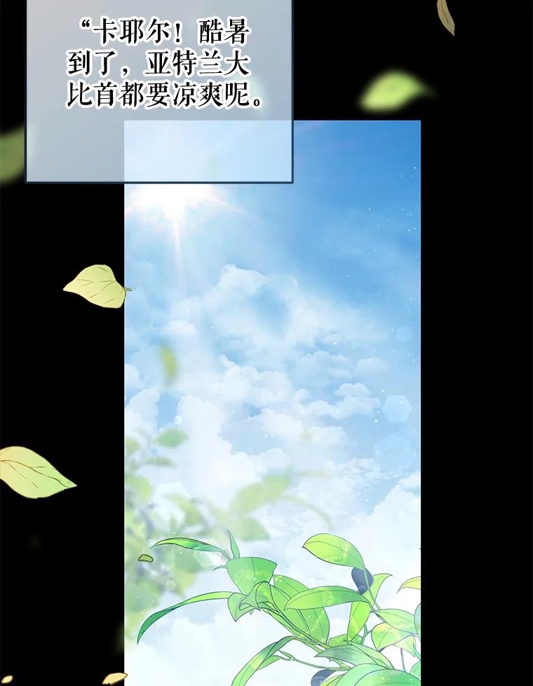 《圣女大人已黑化》14.信 第58页