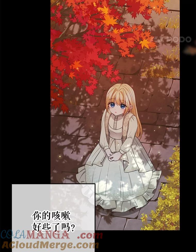 《圣女大人已黑化》14.信 第61页
