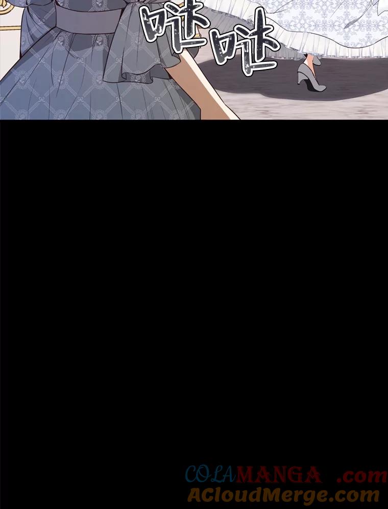 《圣女大人已黑化》14.信 第89页