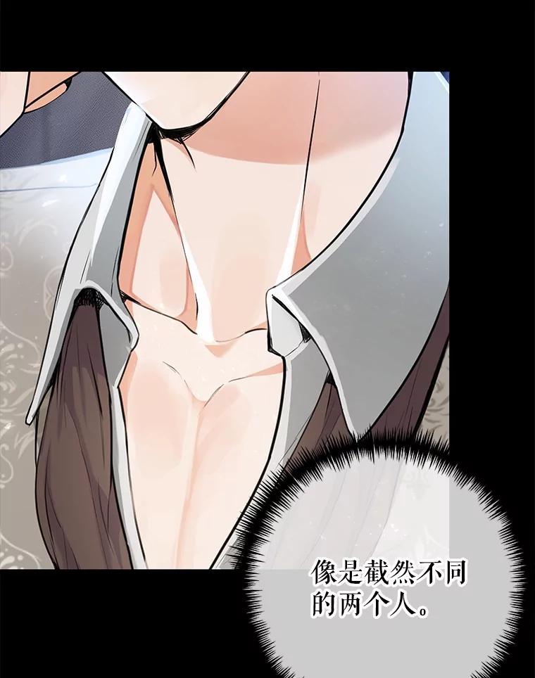 《圣女大人已黑化》14.信 第107页