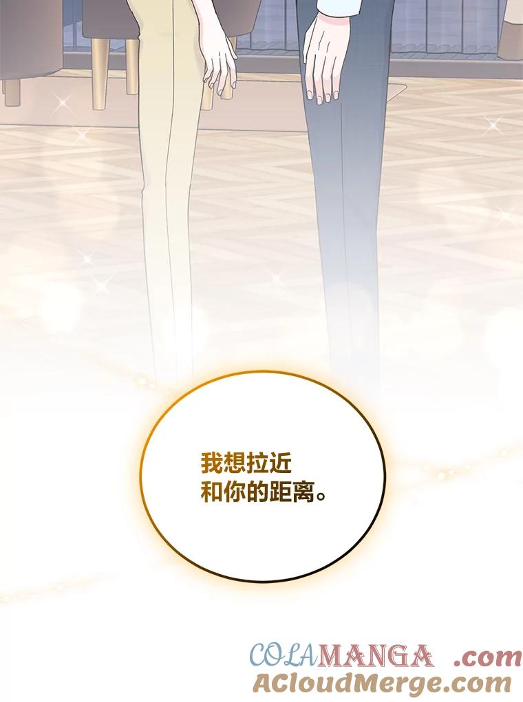 《嘴唇借我》15.下一步 第37页