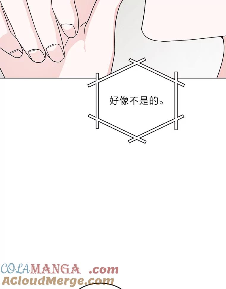 《嘴唇借我》15.下一步 第77页