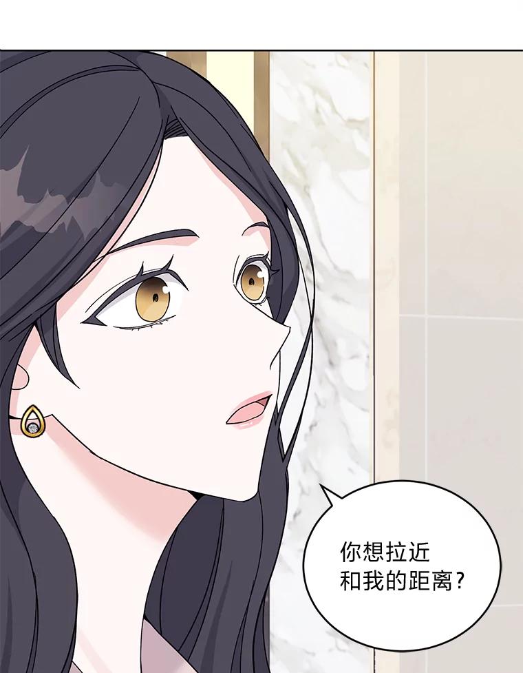 《嘴唇借我》15.下一步 第40页