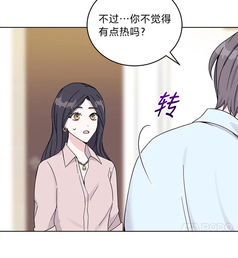 《嘴唇借我》15.下一步 第12页