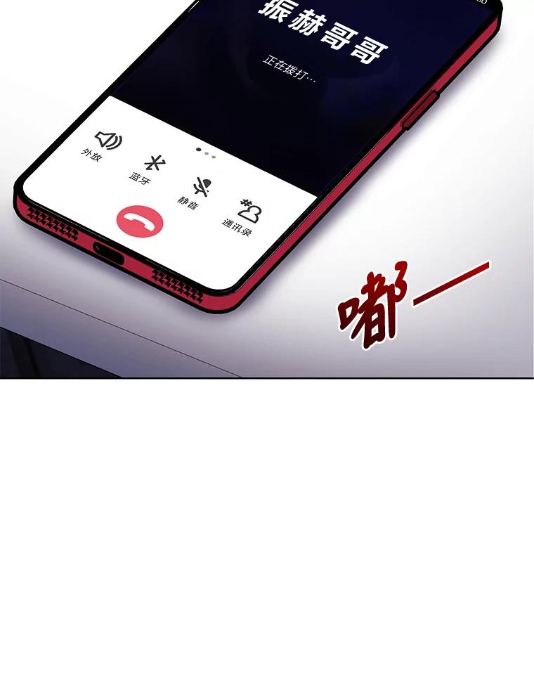 《嘴唇借我》15.下一步 第51页