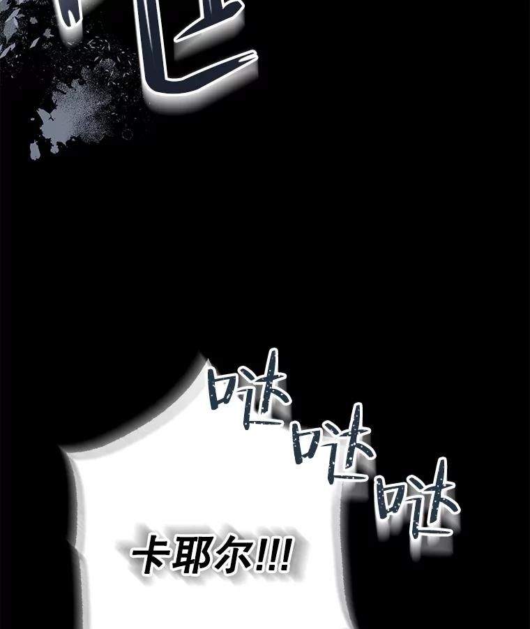 《圣女大人已黑化》14.信 第124页