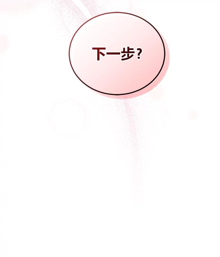 《嘴唇借我》15.下一步 第7页