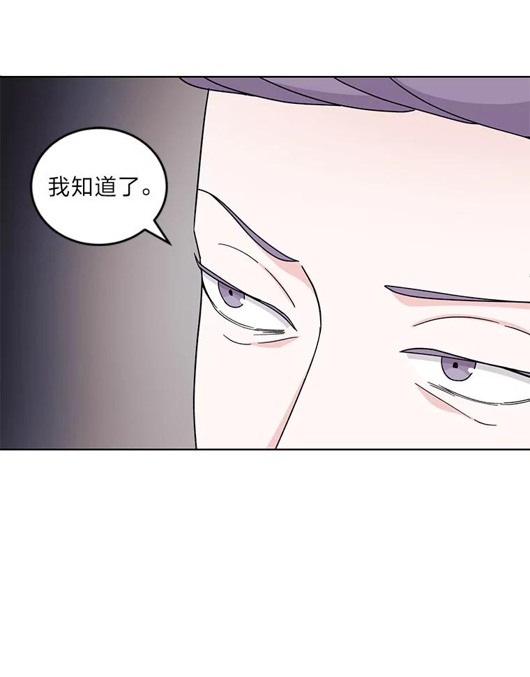 《嘴唇借我》15.下一步 第80页
