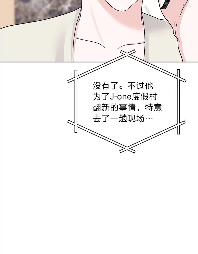《嘴唇借我》15.下一步 第79页