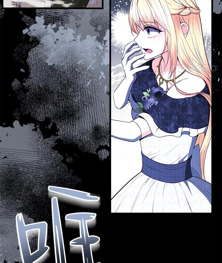 《圣女大人已黑化》14.信 第123页