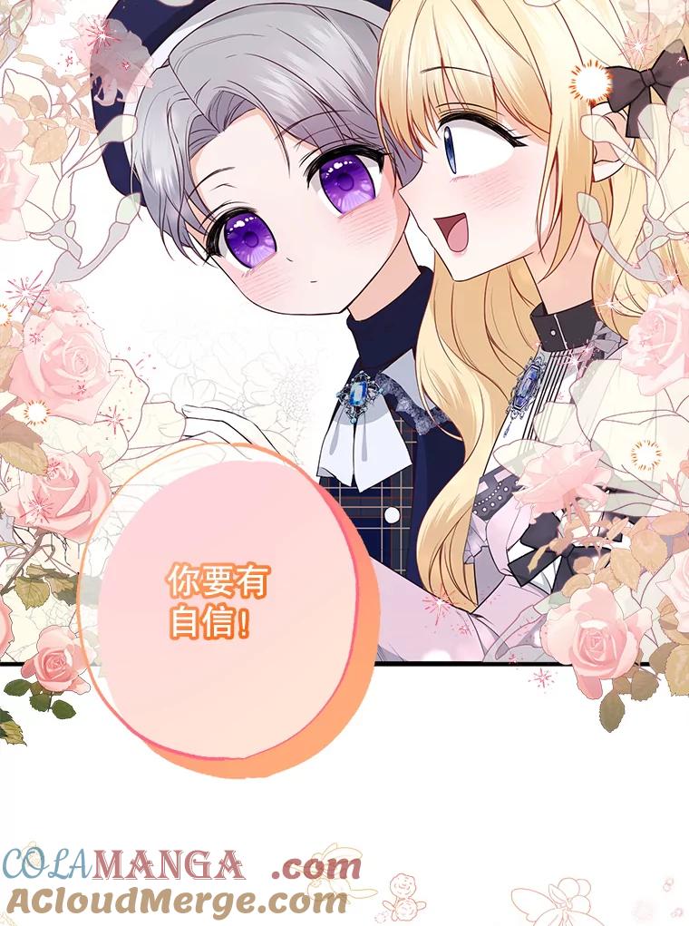《圣女大人已黑化》15.疑点重重 第49页