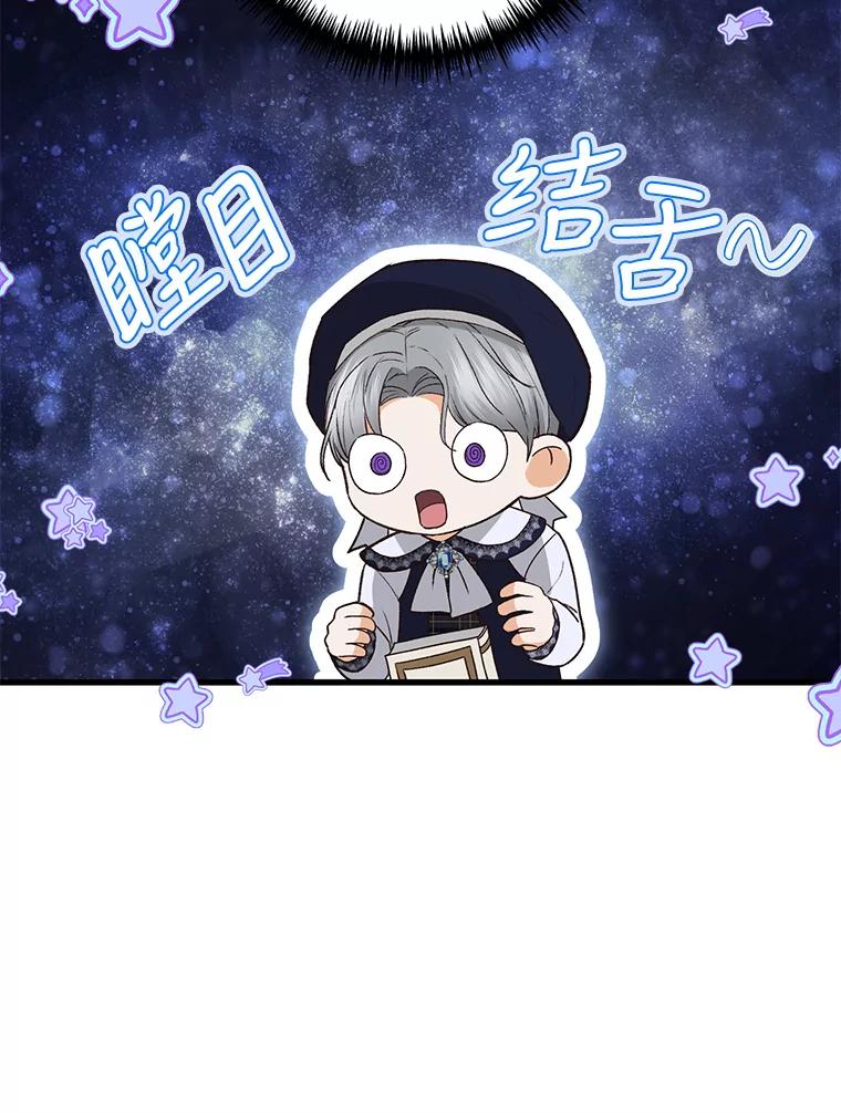 《圣女大人已黑化》15.疑点重重 第39页