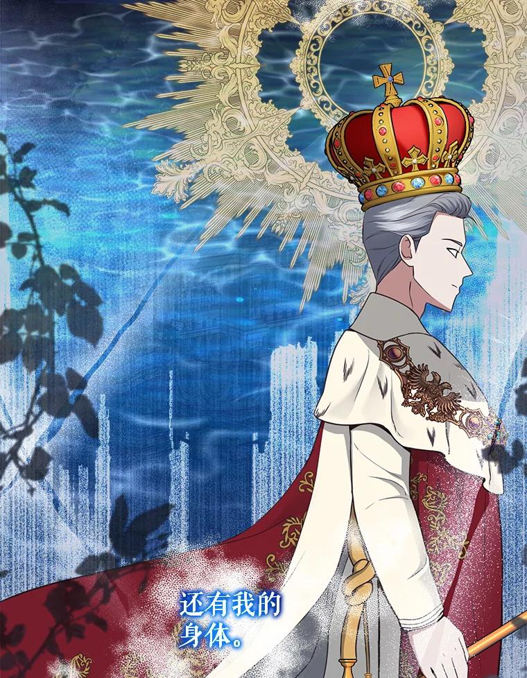 《圣女大人已黑化》15.疑点重重 第72页