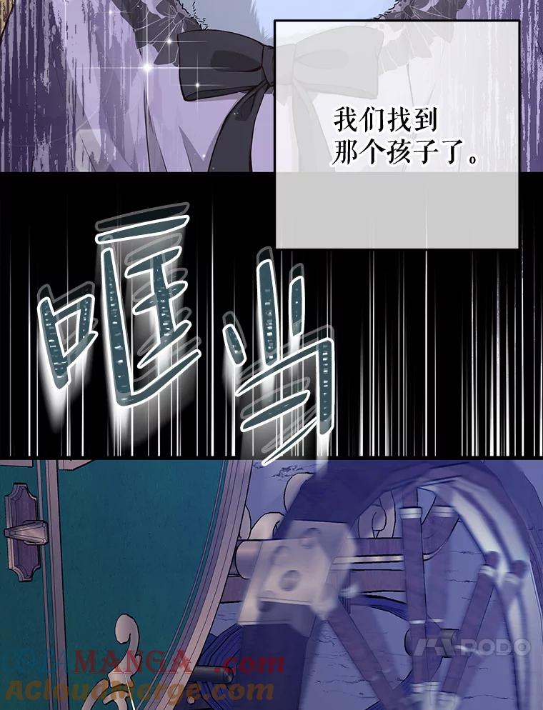 《圣女大人已黑化》15.疑点重重 第113页