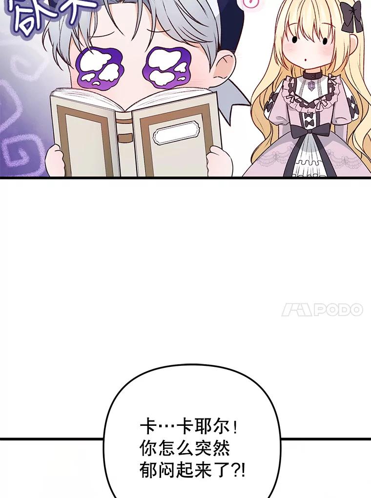 《圣女大人已黑化》15.疑点重重 第43页