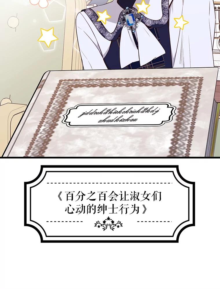 《圣女大人已黑化》15.疑点重重 第26页