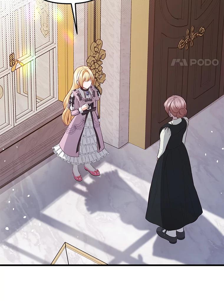 《圣女大人已黑化》15.疑点重重 第84页