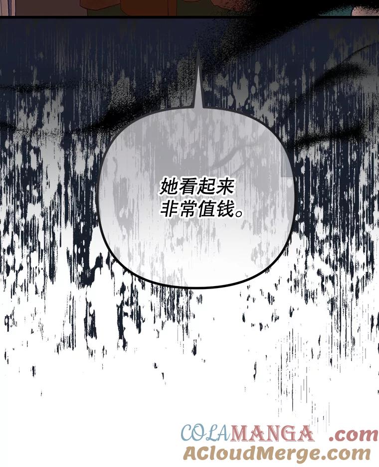 《圣女大人已黑化》15.疑点重重 第125页