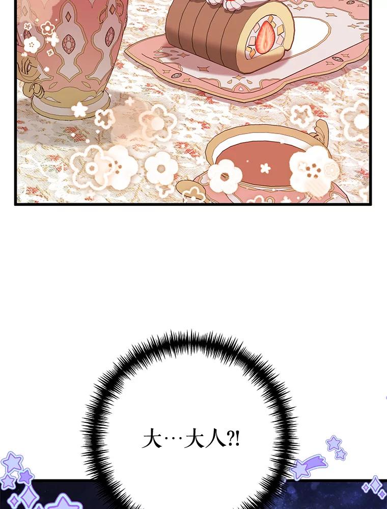 《圣女大人已黑化》15.疑点重重 第38页