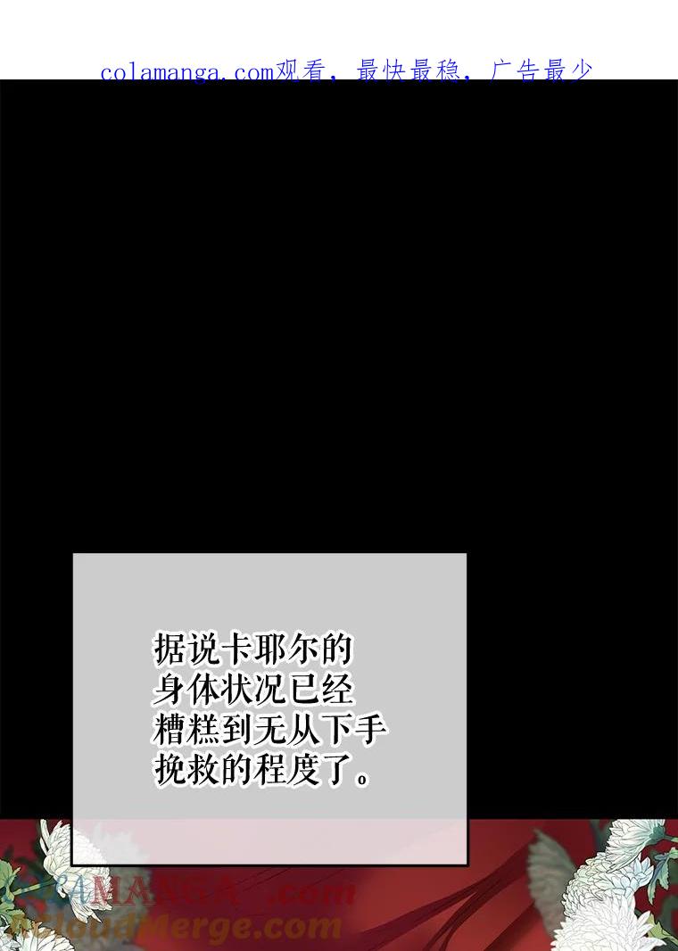 《圣女大人已黑化》15.疑点重重 第1页