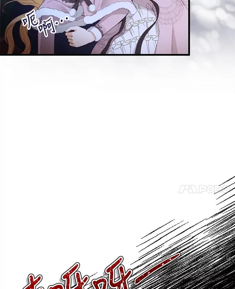 《圣女大人已黑化》15.疑点重重 第120页