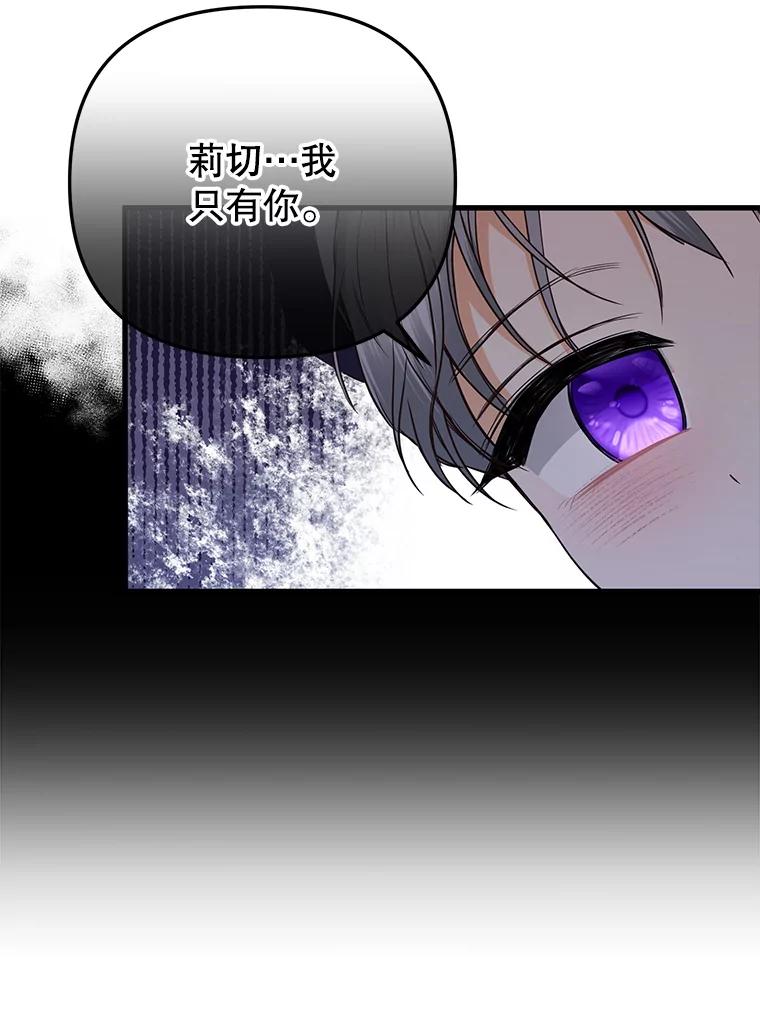 《圣女大人已黑化》15.疑点重重 第51页
