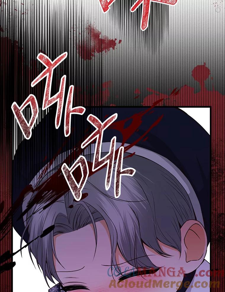 《圣女大人已黑化》15.疑点重重 第61页