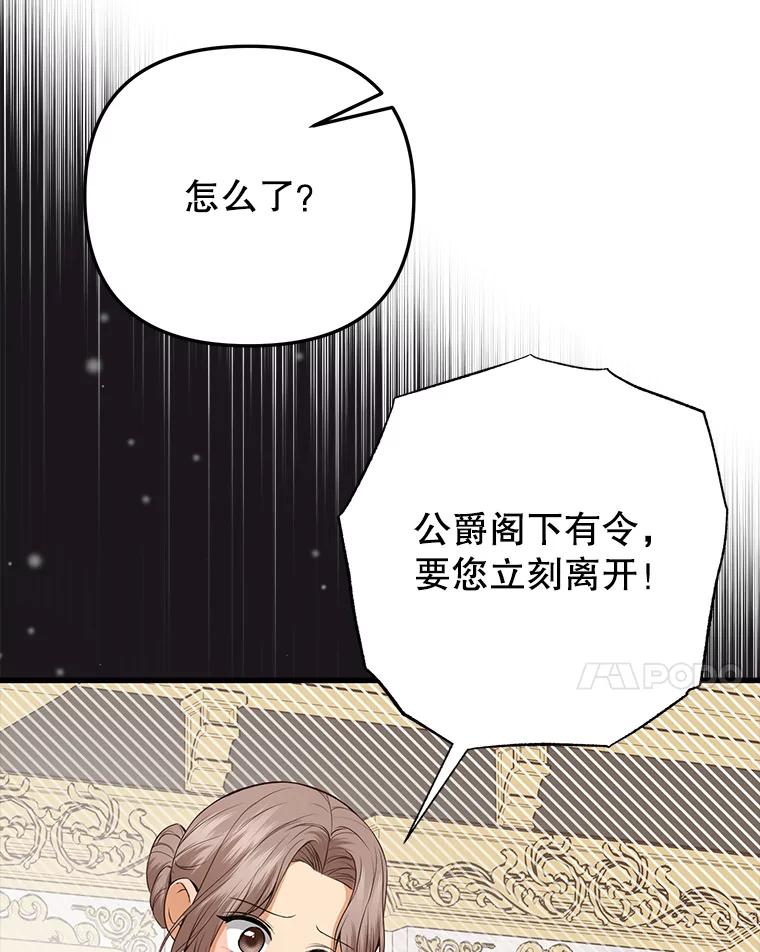 《圣女大人已黑化》15.疑点重重 第100页