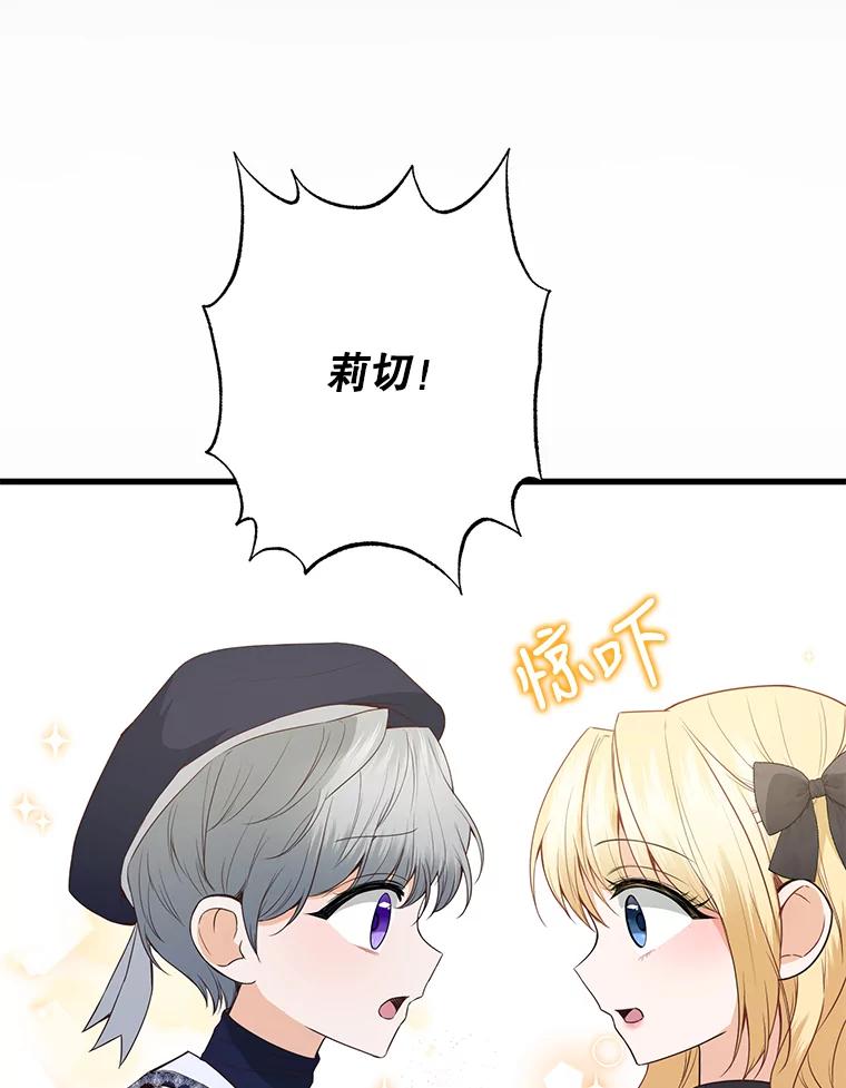 《圣女大人已黑化》15.疑点重重 第11页