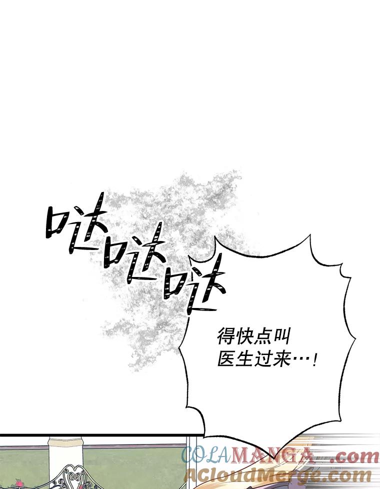 《圣女大人已黑化》15.疑点重重 第65页