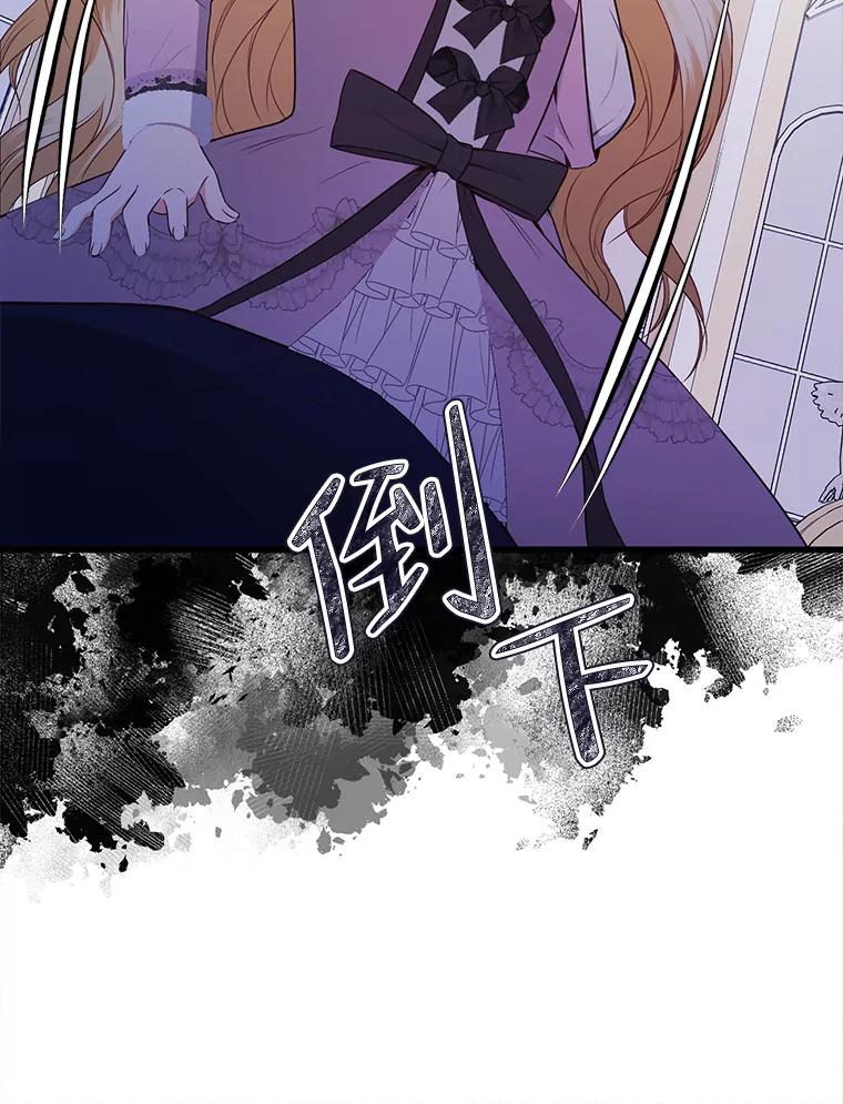 《圣女大人已黑化》15.疑点重重 第64页