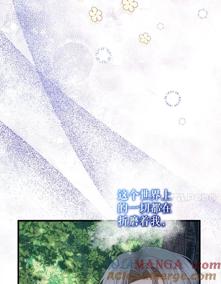 《圣女大人已黑化》15.疑点重重 第69页