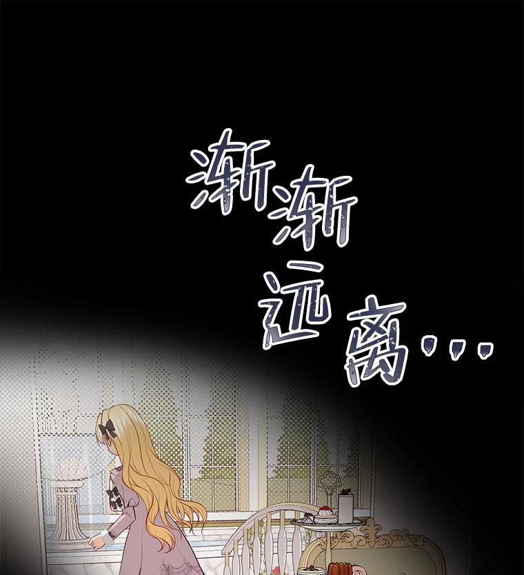 《圣女大人已黑化》15.疑点重重 第78页