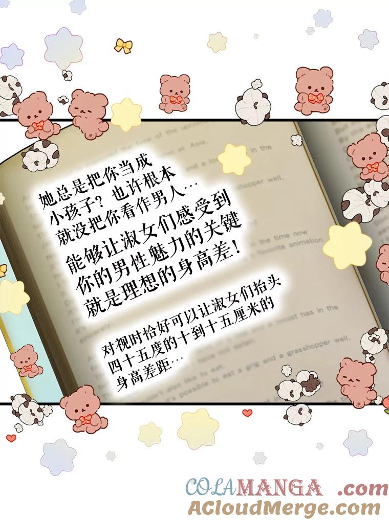 《圣女大人已黑化》15.疑点重重 第41页