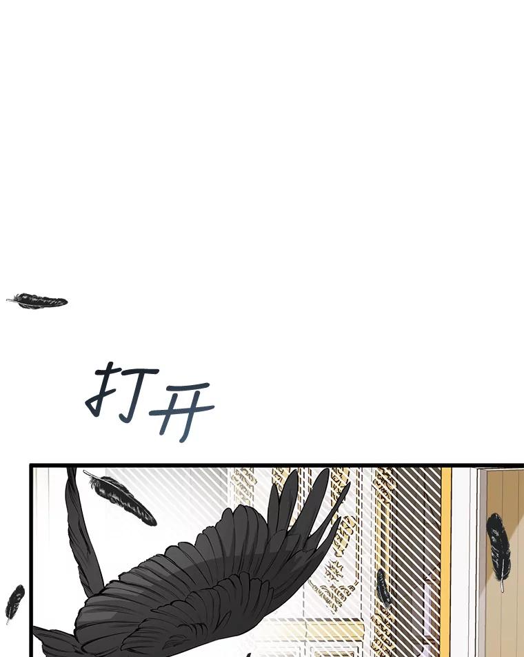 《圣女大人已黑化》15.疑点重重 第92页