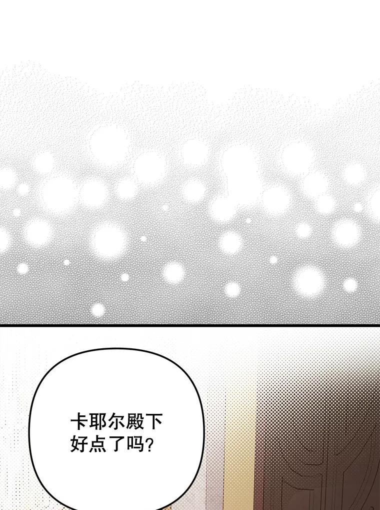 《圣女大人已黑化》15.疑点重重 第83页