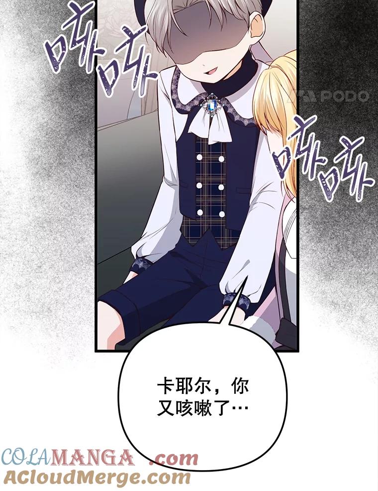 《圣女大人已黑化》15.疑点重重 第53页