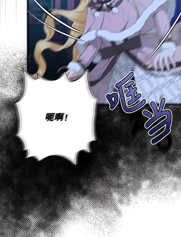 《圣女大人已黑化》15.疑点重重 第115页