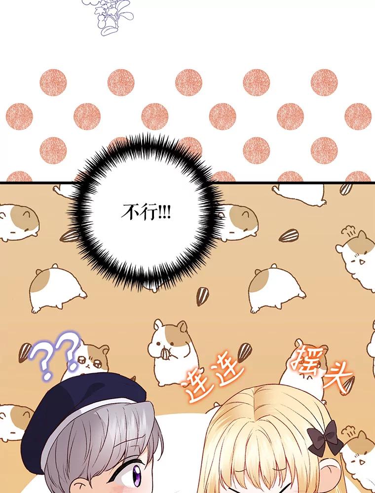 《圣女大人已黑化》15.疑点重重 第35页