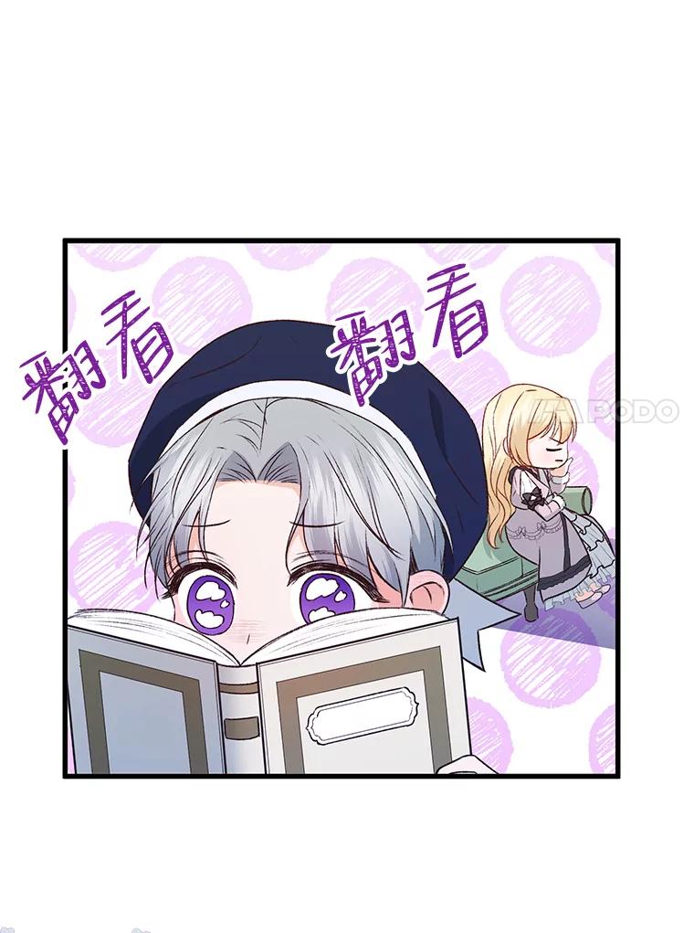 《圣女大人已黑化》15.疑点重重 第40页