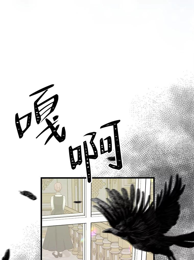 《圣女大人已黑化》15.疑点重重 第90页