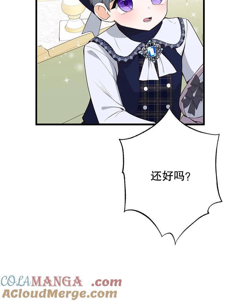 《圣女大人已黑化》15.疑点重重 第13页
