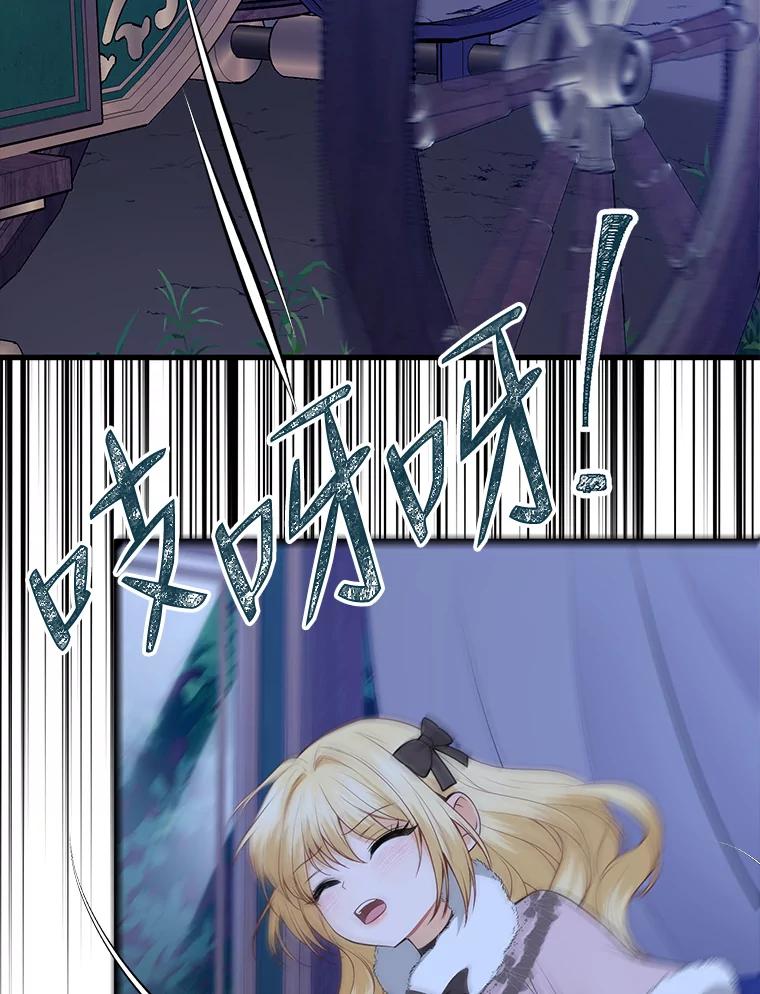 《圣女大人已黑化》15.疑点重重 第114页